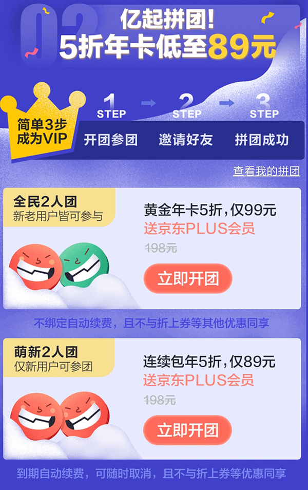 爱奇艺VIP五折